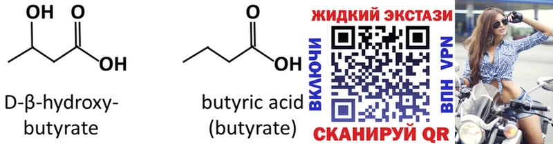 БУТИРАТ Butirat  Венёв 
