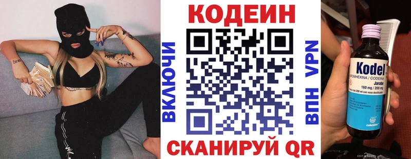 mega ССЫЛКА  Венёв  Кодеиновый сироп Lean Purple Drank 