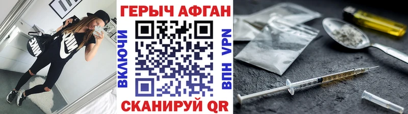 ГЕРОИН Heroin  Венёв 
