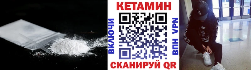КЕТАМИН ketamine  Венёв 