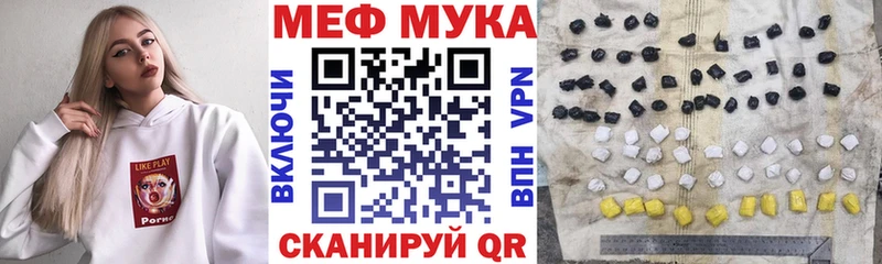 МЕФ мяу мяу  Венёв 